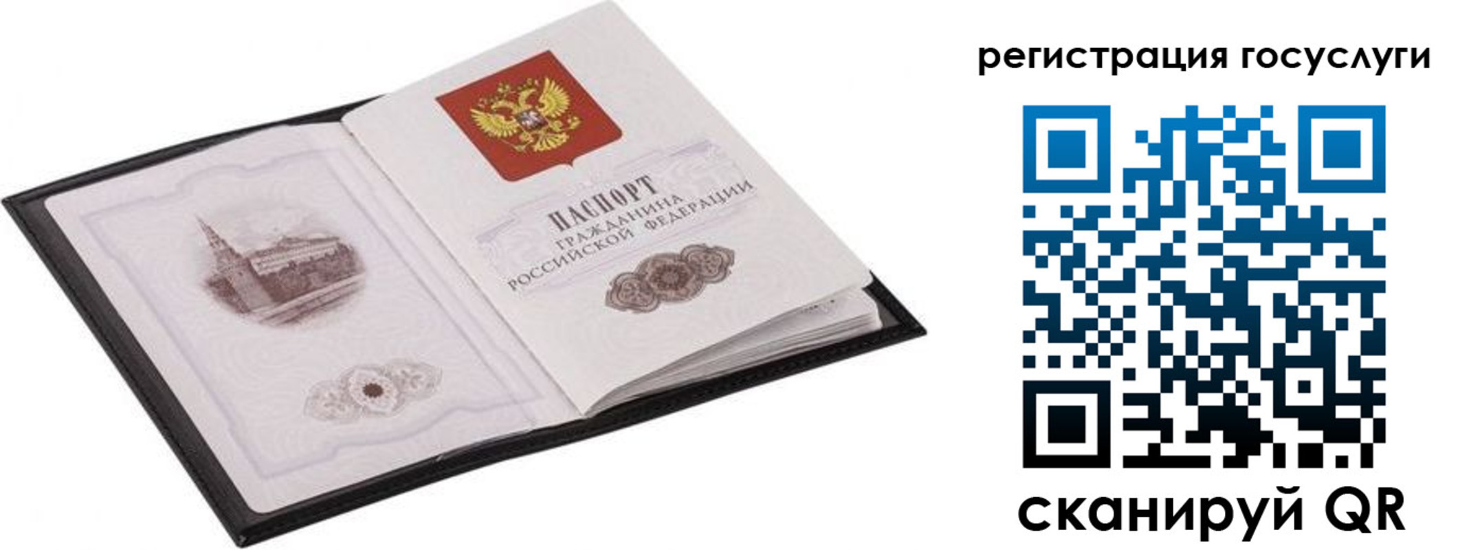 временная регистрация поиск в Ужуре