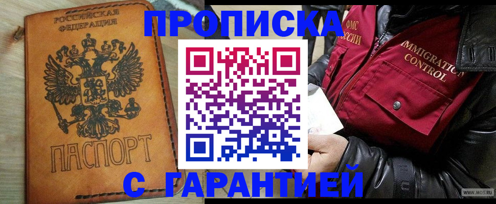 найти адрес прописки в Ужуре
