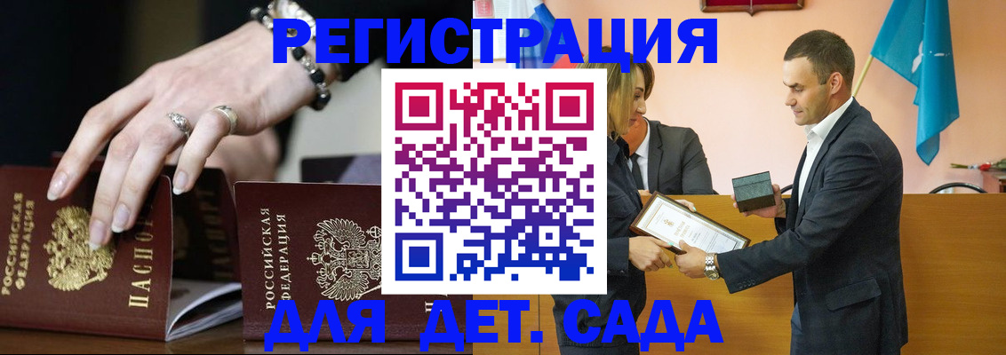 временная регистрация 2025 в Ужуре