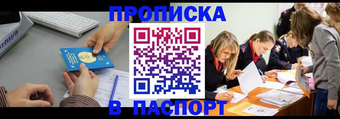 регистрация в Ужуре