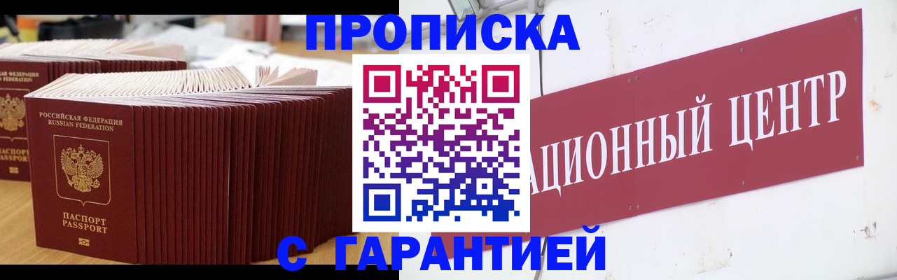 прописка для школы в Ужуре