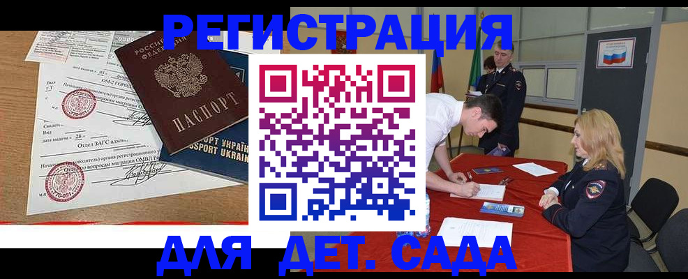 прописка в квартире в Ужуре