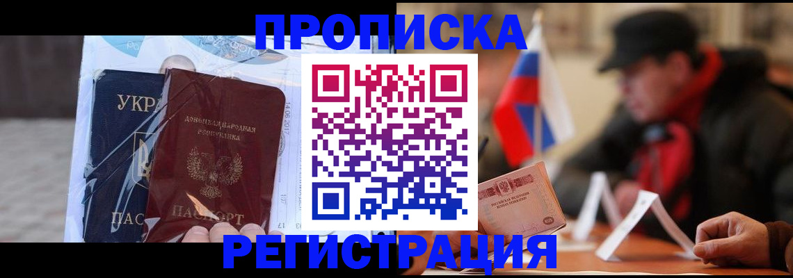 временная регистрация законно в Ужуре