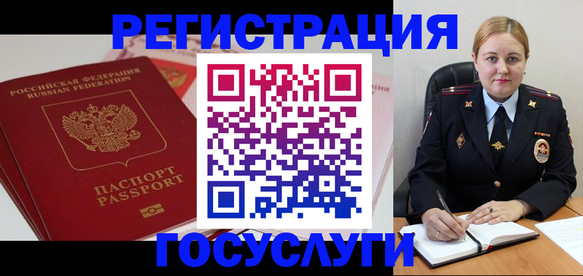 прописка законно в Ужуре