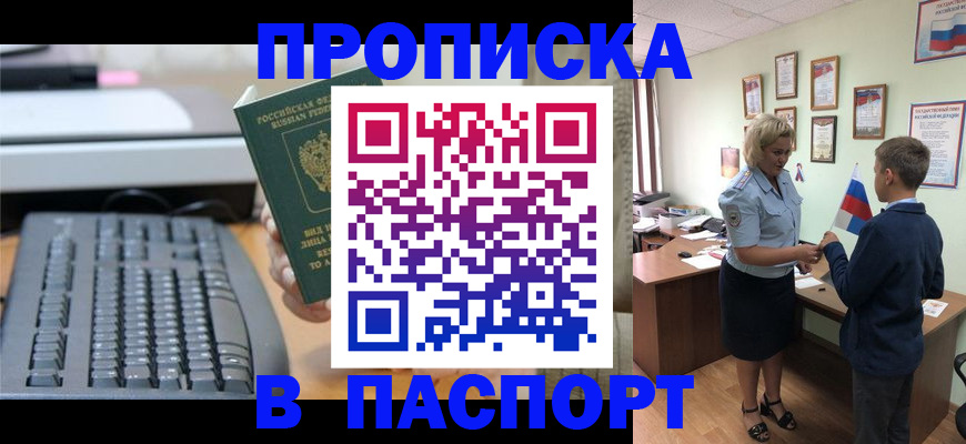 временная регистрация госуслуги в Ужуре