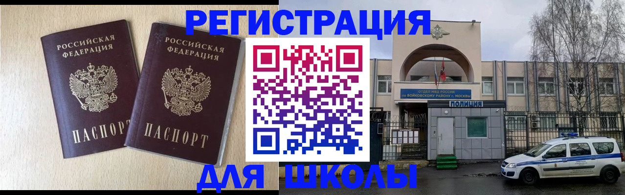 временная регистрация гарантия в Ужуре