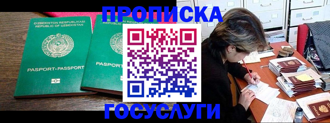 временная регистрация законно в Ужуре