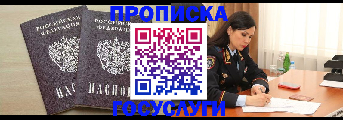 временная регистрация надежно в Ужуре
